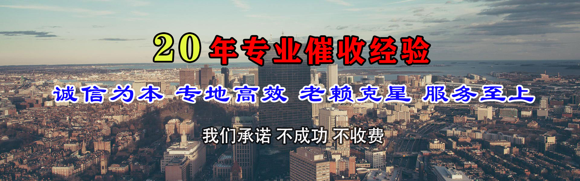 庐江追债公司